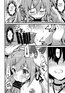Page 7 of Onaka Pekopeko Pecorine | 배가 꼬륵꼬륵 페코린느 - preview thumbnail