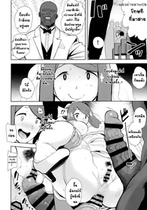 Page 17 of Alola no Yoru no Sugata 6 - preview thumbnail