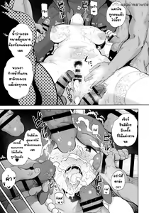 Page 26 of Alola no Yoru no Sugata 6 - preview thumbnail