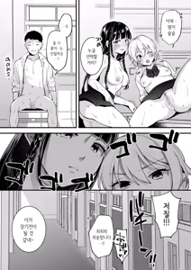 Page 37 of Docchi to... Suru? Seiso na Senpai? Kachiki na Osananajimi? | 누구랑...할래? 청초한 선배? 지기 싫어하는 소꿉친구? - preview thumbnail