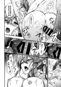 Page 15 of Got-chan to Amayadori - preview thumbnail
