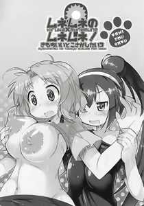 Page 2 of Munemune no Munemune! Kimochi Ii Toko Sagashitai 3 - preview thumbnail