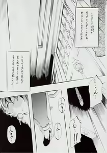 Page 2 of Ai & Mai D.S IV ~Sennen Jigoku Hen~ - preview thumbnail
