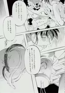 Page 4 of Ai & Mai D.S IV ~Sennen Jigoku Hen~ - preview thumbnail