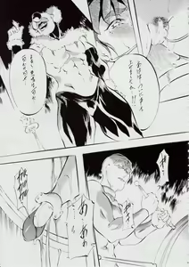 Page 6 of Ai & Mai D.S IV ~Sennen Jigoku Hen~ - preview thumbnail