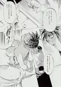 Page 10 of Ai & Mai D.S IV ~Sennen Jigoku Hen~ - preview thumbnail