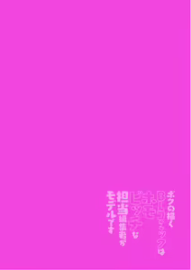 Page 2 of Boku no Kaku BL Comic wa Homo Bitch na Tantou Henshuusha ga Model desu - preview thumbnail