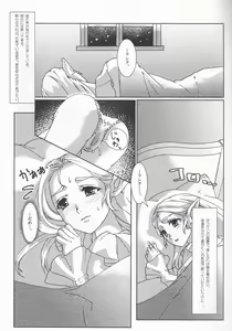 Page 5 of βLupi - preview thumbnail