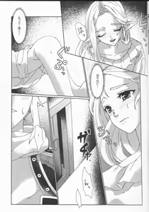 Page 7 of βLupi - preview thumbnail