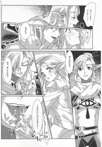Page 8 of βLupi - preview thumbnail