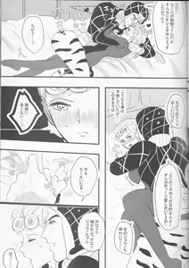 Page 11 of Itoshi no Stella-chan - Stella d'amore - preview thumbnail