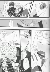 Page 17 of Itoshi no Stella-chan - Stella d'amore - preview thumbnail
