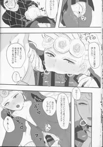 Page 18 of Itoshi no Stella-chan - Stella d'amore - preview thumbnail