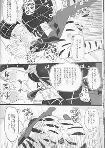 Page 20 of Itoshi no Stella-chan - Stella d'amore - preview thumbnail