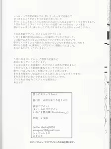 Page 32 of Itoshi no Stella-chan - Stella d'amore - preview thumbnail