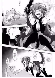 Page 11 of Futa Dra-chan ga Oshiete Ageru | 후타드래쨩이 가르쳐 줄게 - preview thumbnail