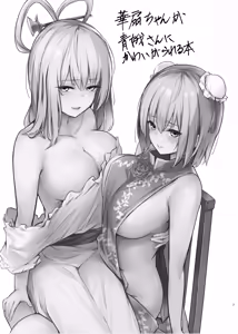 Page 2 of Kasen-chan ga Seiga-san ni Kawaigarareru Hon - preview thumbnail