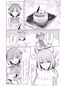 Page 6 of Kasen-chan ga Seiga-san ni Kawaigarareru Hon - preview thumbnail