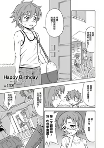 Page 11 of Happy Birthday - preview thumbnail