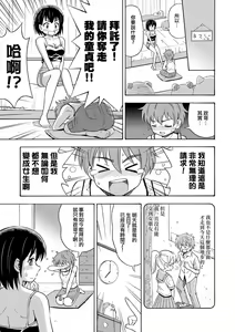 Page 13 of Happy Birthday - preview thumbnail