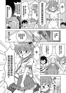 Page 18 of Happy Birthday - preview thumbnail