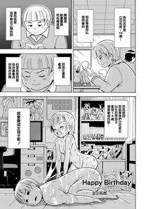 Page 19 of Happy Birthday - preview thumbnail