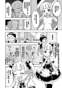 Page 20 of Happy Birthday - preview thumbnail