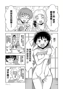 Page 10 of Happy Birthday - preview thumbnail