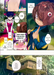 Page 7 of Gegege no Tokkun | 게게게의 특훈 - preview thumbnail