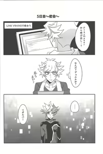 Page 11 of Totsuzen desu ga Kenka shimashita - preview thumbnail