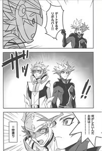 Page 13 of Totsuzen desu ga Kenka shimashita - preview thumbnail