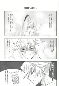 Page 14 of Totsuzen desu ga Kenka shimashita - preview thumbnail