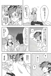 Page 19 of Totsuzen desu ga Kenka shimashita - preview thumbnail