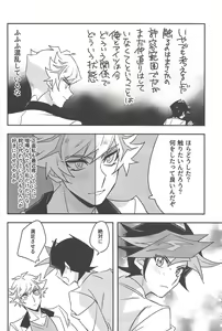 Page 21 of Totsuzen desu ga Kenka shimashita - preview thumbnail