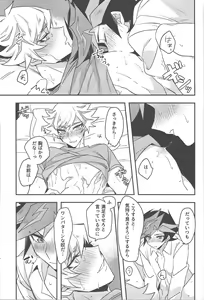 Page 24 of Totsuzen desu ga Kenka shimashita - preview thumbnail