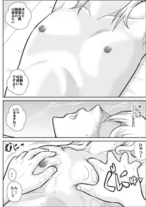 Page 11 of Furutan 3 "Sennyuu, Kairaku Esthe Hen" - preview thumbnail