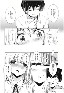 Page 13 of Mahou no Jikan - preview thumbnail