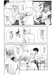 Page 135 of Mahou no Jikan - preview thumbnail