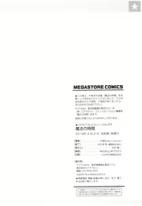 Page 203 of Mahou no Jikan - preview thumbnail