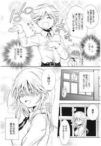 Page 75 of Mahou no Jikan - preview thumbnail