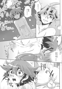 Page 12 of Sakurasaku - preview thumbnail