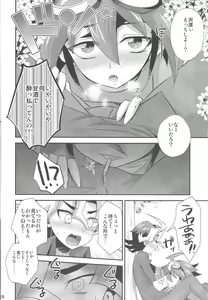 Page 17 of Sakurasaku - preview thumbnail