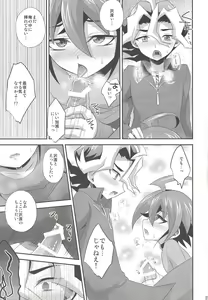 Page 20 of Sakurasaku - preview thumbnail