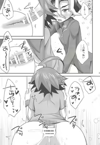Page 22 of Sakurasaku - preview thumbnail