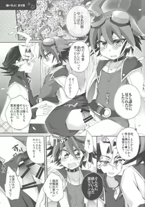 Page 26 of Sakurasaku - preview thumbnail