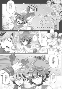 Page 4 of Sakurasaku - preview thumbnail