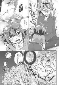 Page 10 of Sakurasaku - preview thumbnail