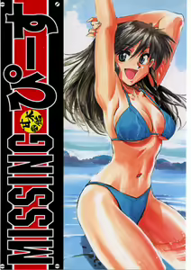 Amagi Ame 2 Missing Pisu — hentai manga cover on Fhentai