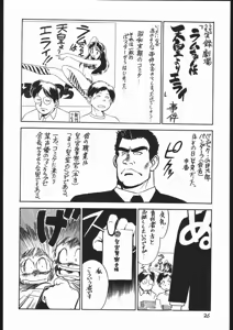 Page 27 of Amagi Ame 2 Missing Pisu - preview thumbnail