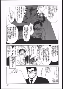 Page 28 of Amagi Ame 2 Missing Pisu - preview thumbnail